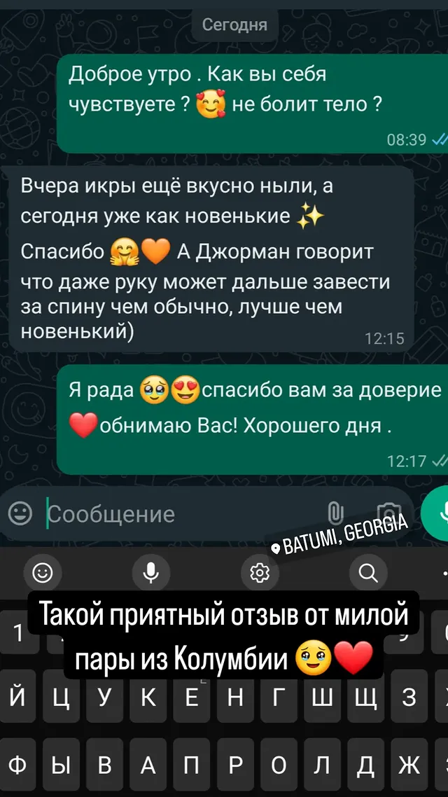 Вчера икры ещё вкусно ныли, а сегодня уже как новенькие. Спасибо!