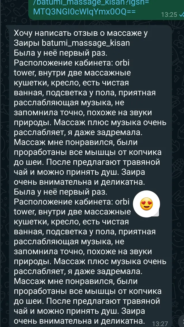 Кабинет Orbi Tower, две кушетки, чистая ванная, расслабляющая музыка — проработаны все мышцы от копчика до шеи.