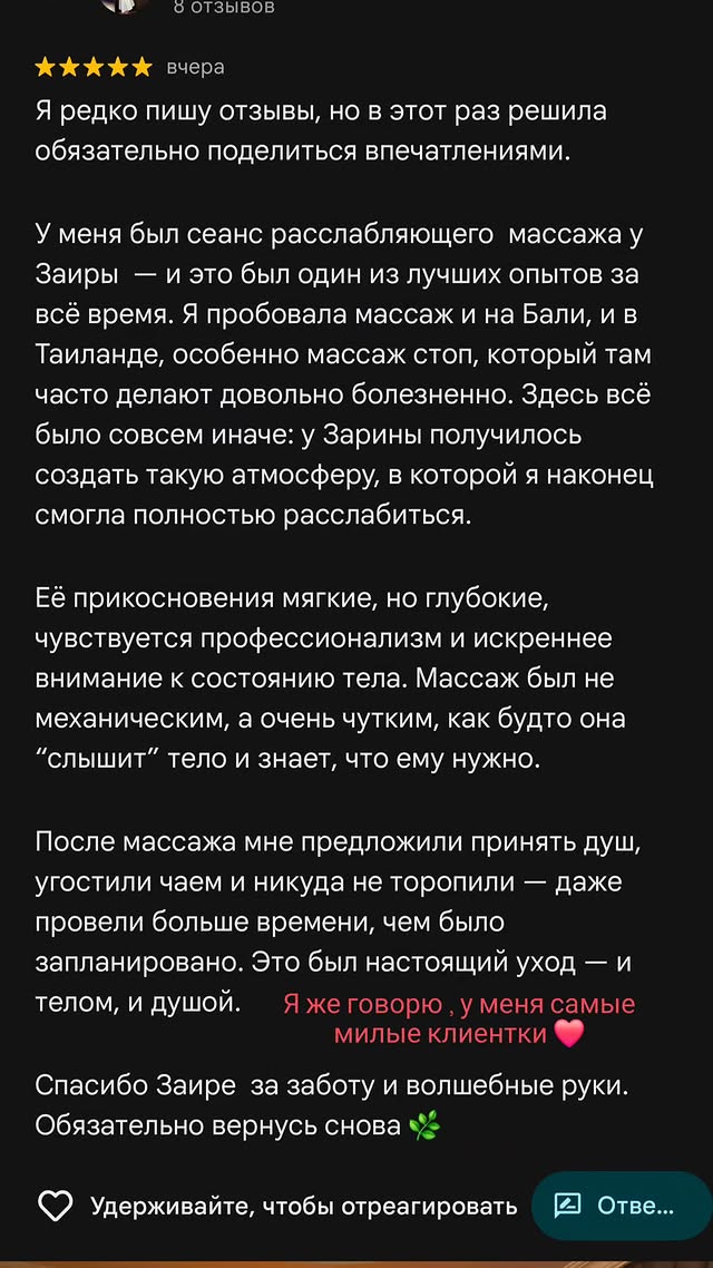 Один из лучших опытов массажа за всё время — мягко, но глубоко, настоящий уход телом и душой.