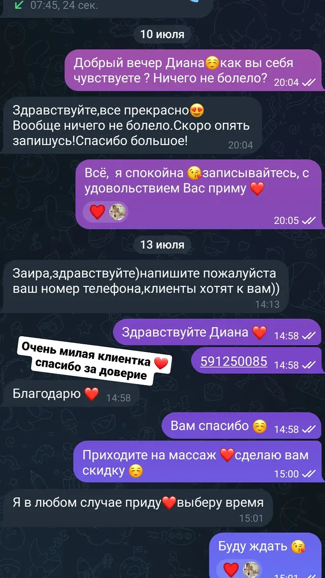 Всё прекрасно, ничего не болело, скоро опять запишусь!