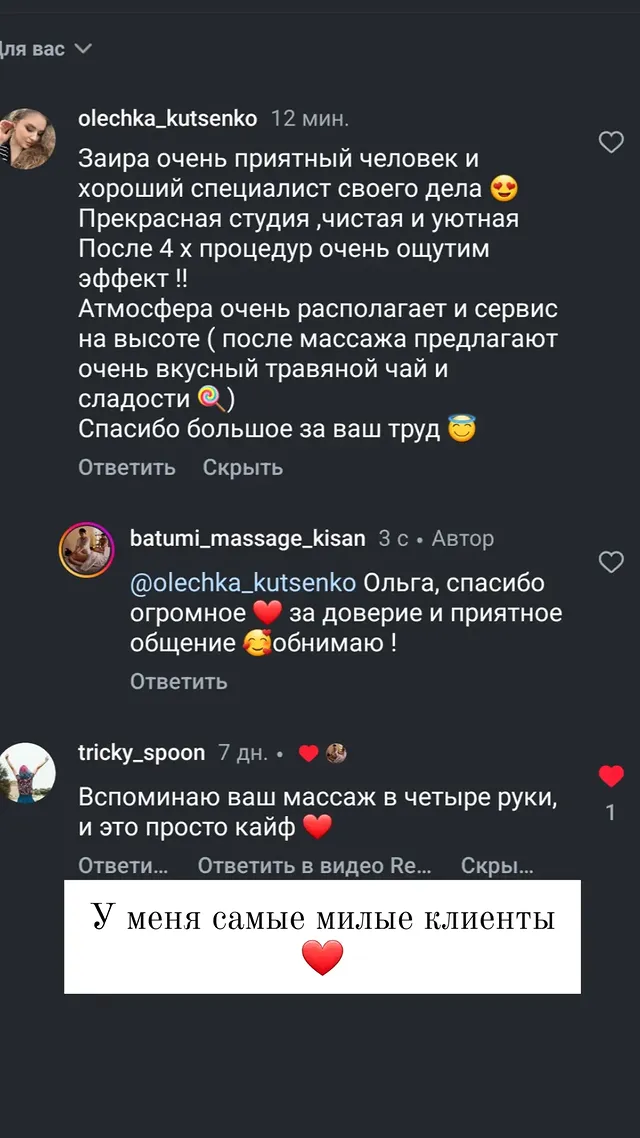 Прекрасная студия, чистая и уютная — после 4 процедур очень ощутим эффект!